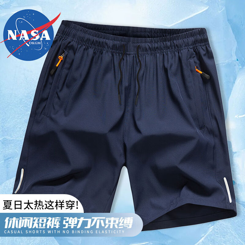 NASADKGM 短裤男士夏季新款速干短裤 蓝色-513 2XL 15.6元（需用券）