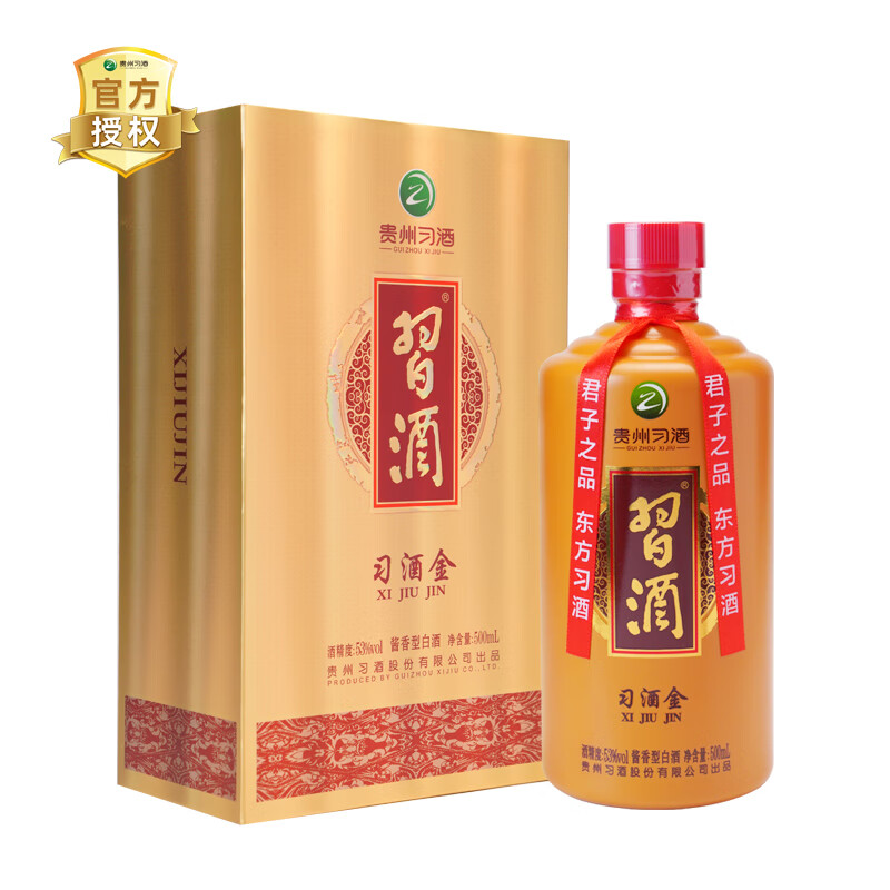 XIJIU 习酒 金 酱香型白酒 53度 500ml 单瓶礼盒装 141.38元（需用券）