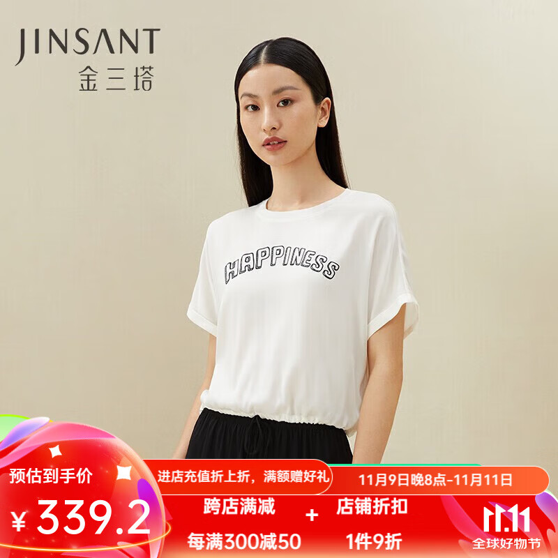 JINSANTA 金三塔 T恤女上衣重磅真丝弹力双乔纯色外穿短袖短裤家居服 上衣/白