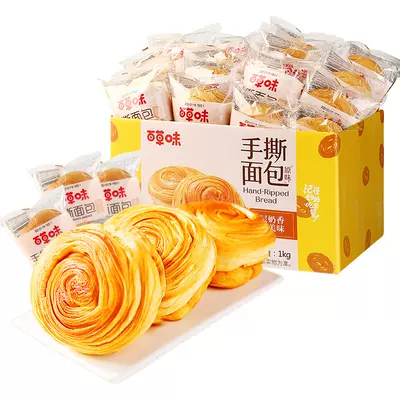 百草味 手撕面包960g/约24包 13.94元