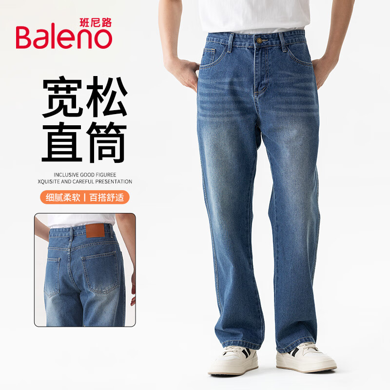 Baleno 班尼路 男春夏季潮牌复古宽松牛仔裤 ￥47.45