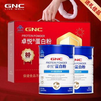 GNC 健安喜 蛋白粉 300g*2罐 礼盒装 ￥169