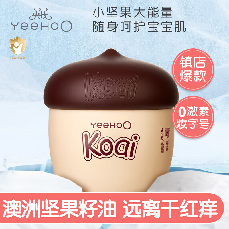 YeeHoO 英氏 儿童面霜 天然补水擦脸保湿坚果霜 19.9元（需用券）