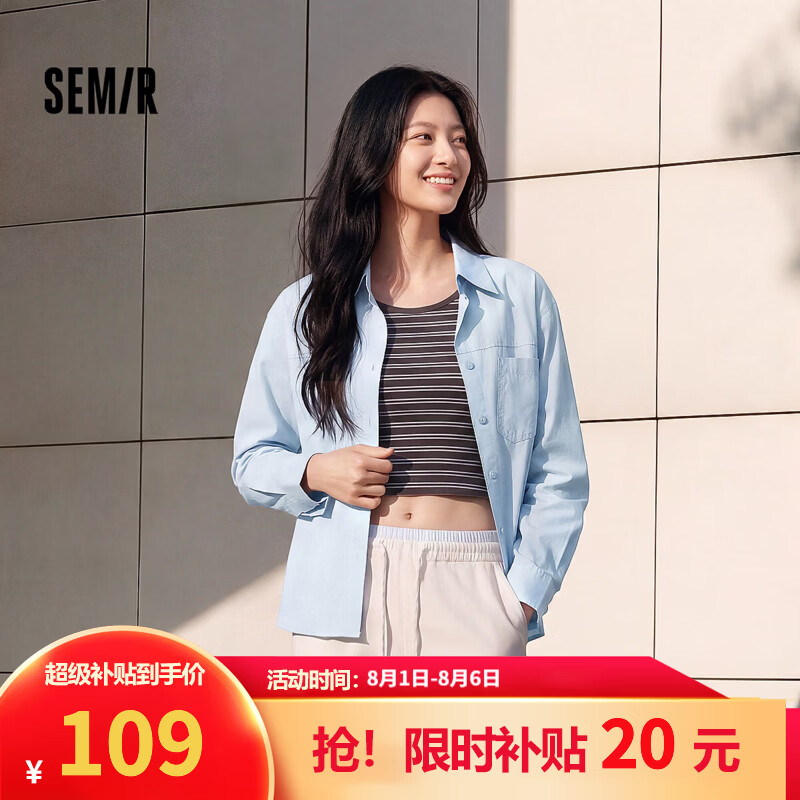 森马 女士长袖衬衫 秋季条纹短背心两件套 00482 64.5元