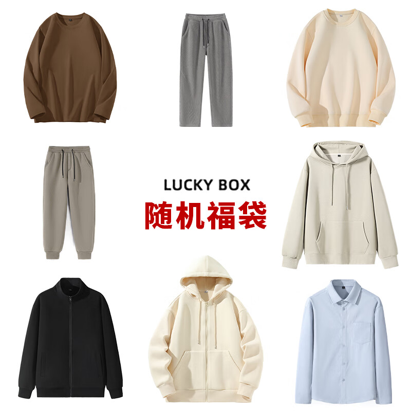 GLM 春季惊喜福袋 19.9元（需用券）