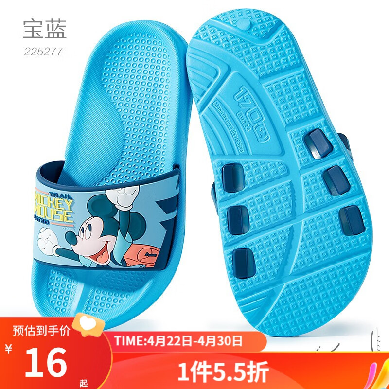 Disney 迪士尼 儿童拖鞋迪士尼夏防滑家居男童可爱浴室内软底宝宝幼儿小孩凉拖鞋 225277米奇宝蓝 240mm 内长245mm 9.95元（需买2件，共19.9元）