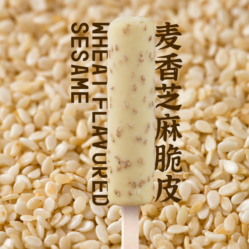 美登高 爆芝脆皮雪糕冰淇淋 麦香味 52g*5支 8.12元 - 清风线报
