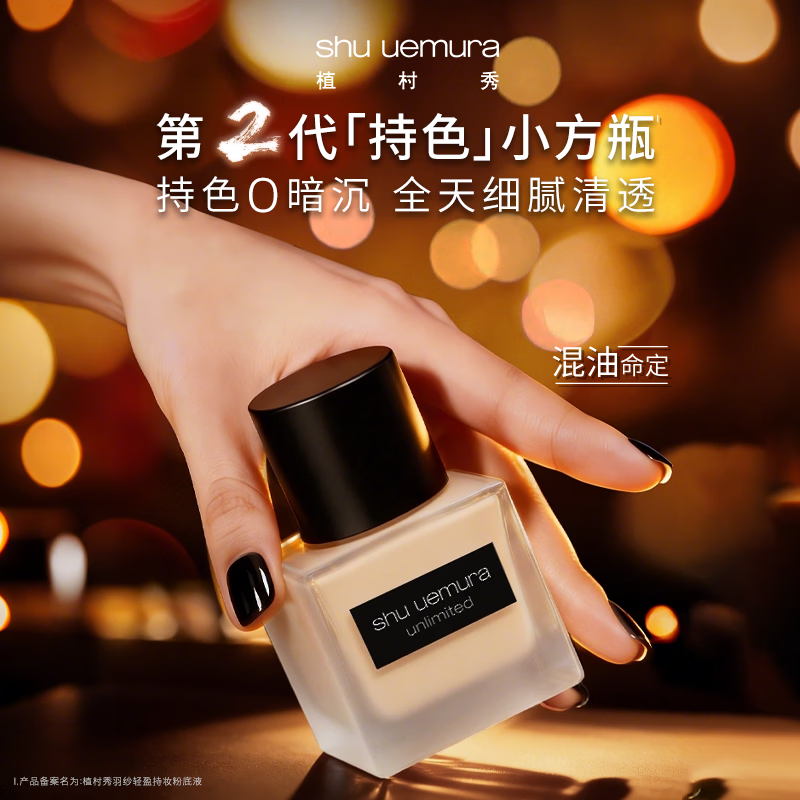 植村秀 第2代小方瓶粉底液#584 35ml 300.36元 - 线报酷