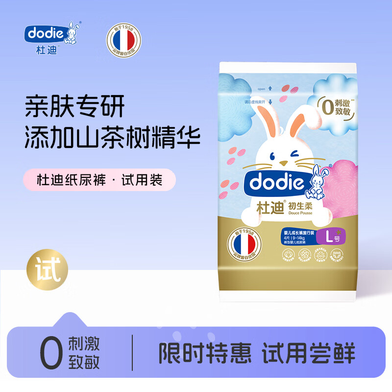 ​dodie 杜迪 dodie杜迪初生柔婴儿拉拉裤新生儿尿不湿L码男女宝通用 8.9元