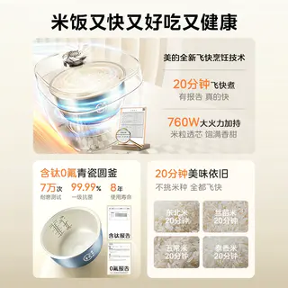 美的 MB-RC423电饭煲 4L 78.36元 - 线报酷 美的 MB-RC423电饭煲 4L 78.36元 - 线报酷