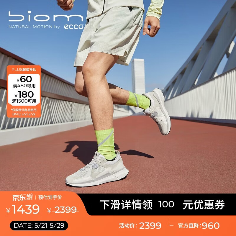 ecco BIOM 2.2男鞋 缓震回弹轻盈舒适运动跑步鞋 健步830774 白色40 HL 619.1元（需