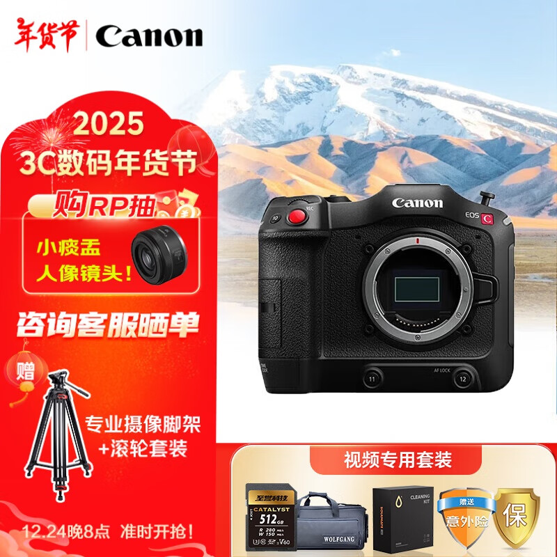 Canon 佳能 EOS C70专业摄像机 4K超高清数字电影摄影机 直播专业数码新闻采访