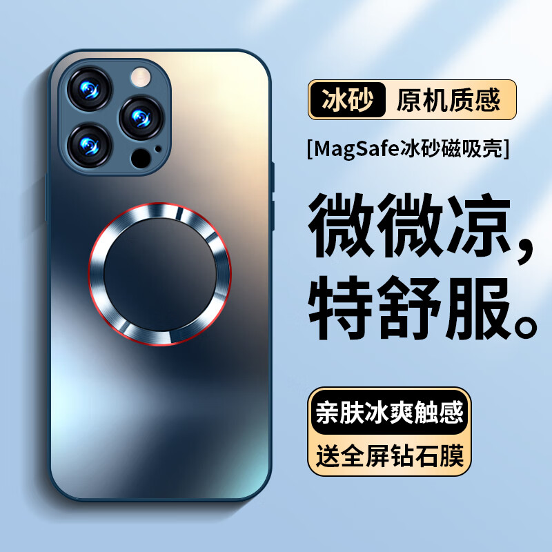 梦想可嘉 适用苹果14promax手机壳iphone14promax保护套超薄magsafe磁吸防摔 苹果14p