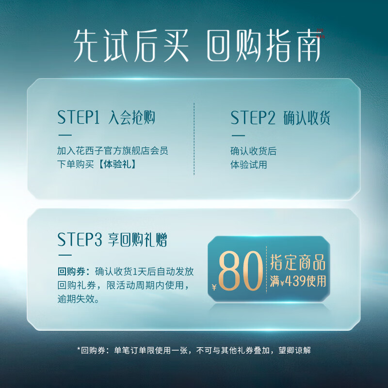 花西子 好气色次抛精华早晚组合焕亮淡纹抗皱紧致2支 1元 - 86线报