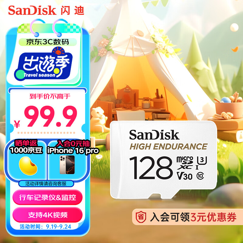 SanDisk 闪迪 HIGH ENDURANCE系列 Micro-SD存储卡 128GB（UHS-I、V30、U3） ￥72.34