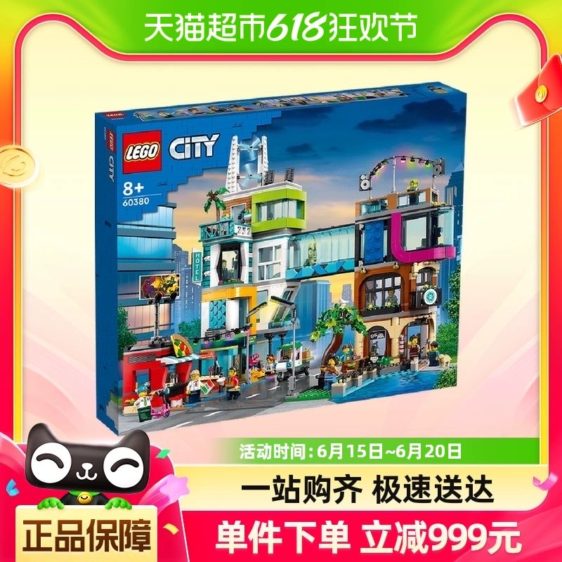 88VIP：LEGO 乐高 摩登大都市60380儿童拼插积木玩具官方8+ 940.55元（需用券）