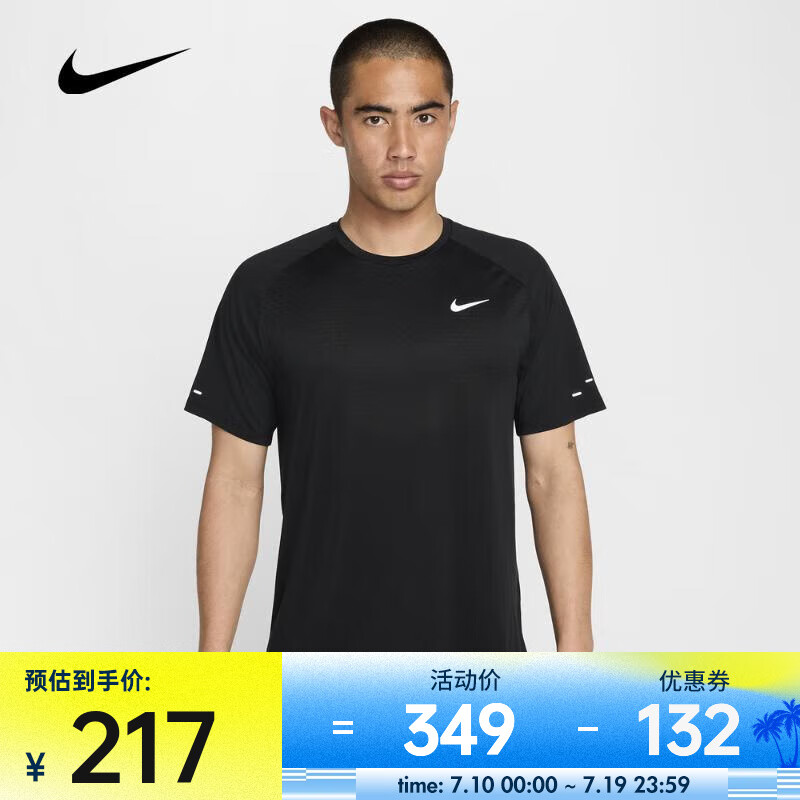 NIKE 耐克 Stride Dri-FIT ADV 男子速干短袖跑步上衣 HV5204-010 L 216.38元