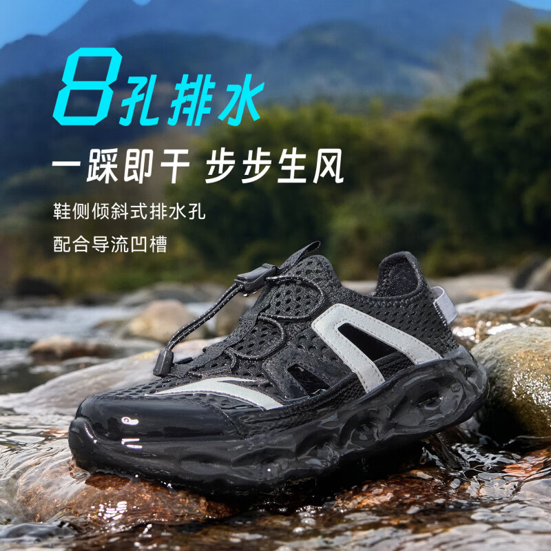 安踏 极限4小时！一脚蹬水陆溪溯 户外沙滩鞋 93.48元