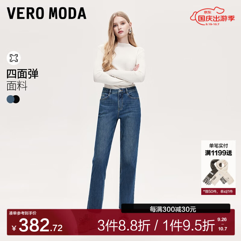 VERO MODA VEROMODAVero Moda四面弹牛仔裤女24秋九分小直筒烟管裤子 梨型-牛仔蓝色