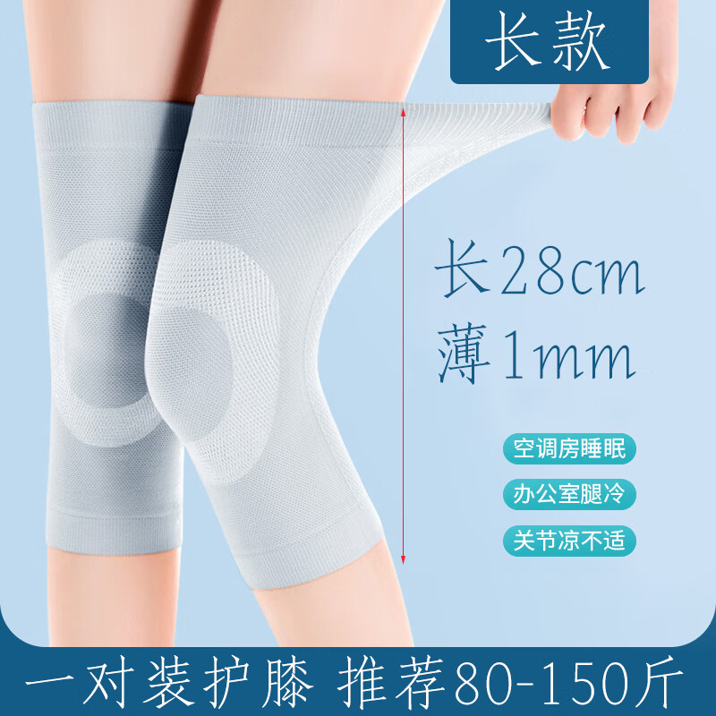 PLUS会员：HUJIAN 护荐 精品薄款护膝 hujian0012 17.76元（需用券）