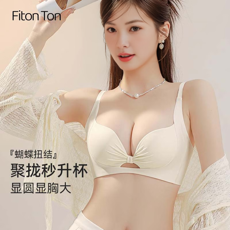 Fiton Ton FitonTon内衣女聚拢无痕一体式无钢圈性感内衣调整型收副乳防下垂文