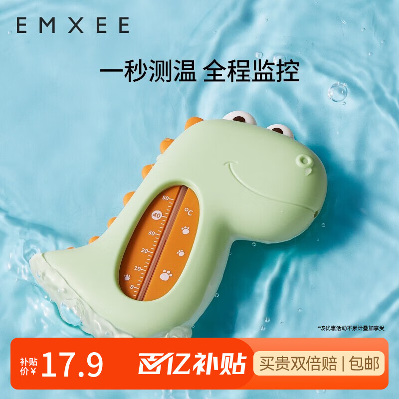 移动端、京东百亿补贴：EMXEE 嫚熙 MX21Y5I0036 恐龙水温计 蜜瓜绿橙 17.9元