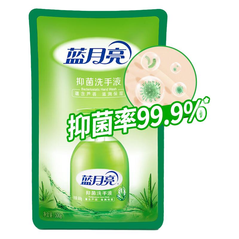 蓝月亮 芦荟抑菌洗手液 补充装500g 5.9元（需用券）