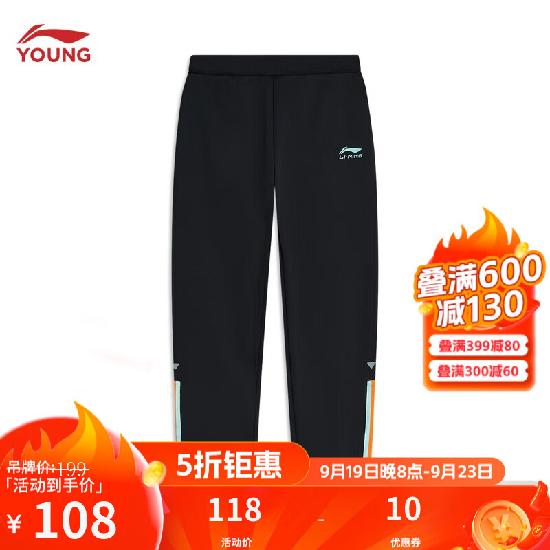 LI-NING 李宁 童装卫裤女小童运动生活系列直筒运动长裤裤子YKLT254 黑色-1 90 17