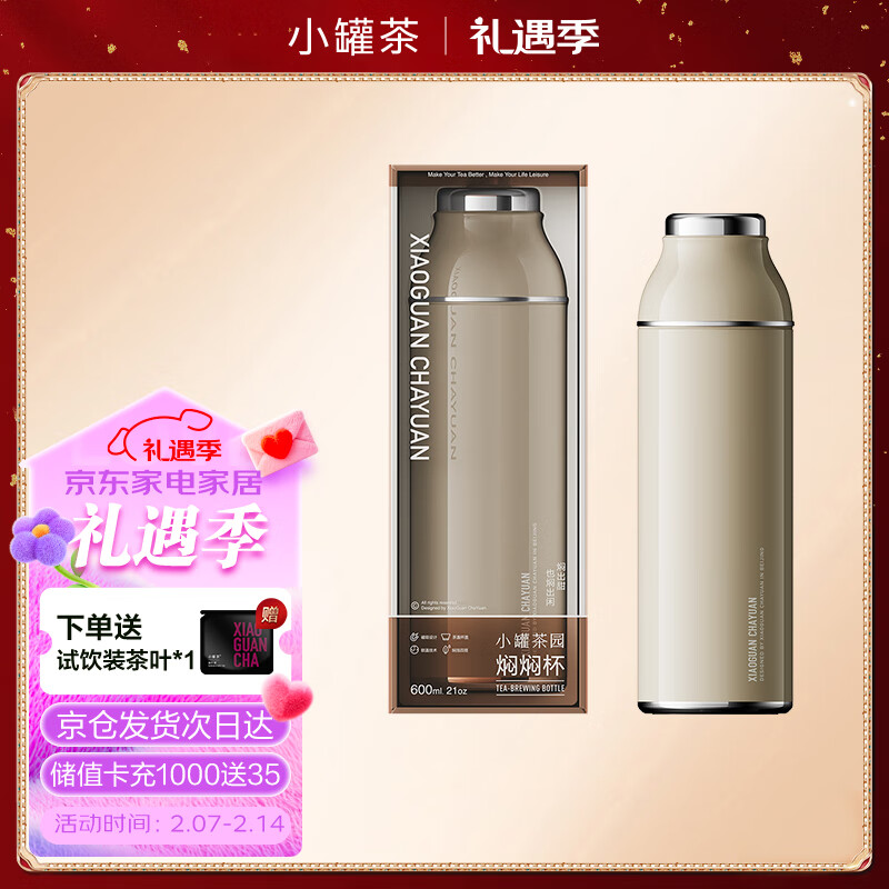 小罐茶 园茶具焖焖杯大容量茶水分离杯304不锈钢食品级保温杯焖茶杯礼盒 