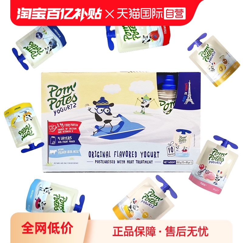 POM'POTES 法优乐 儿童风味酸奶法国进口常温宝宝零食水果泥 69.9元（需用券）