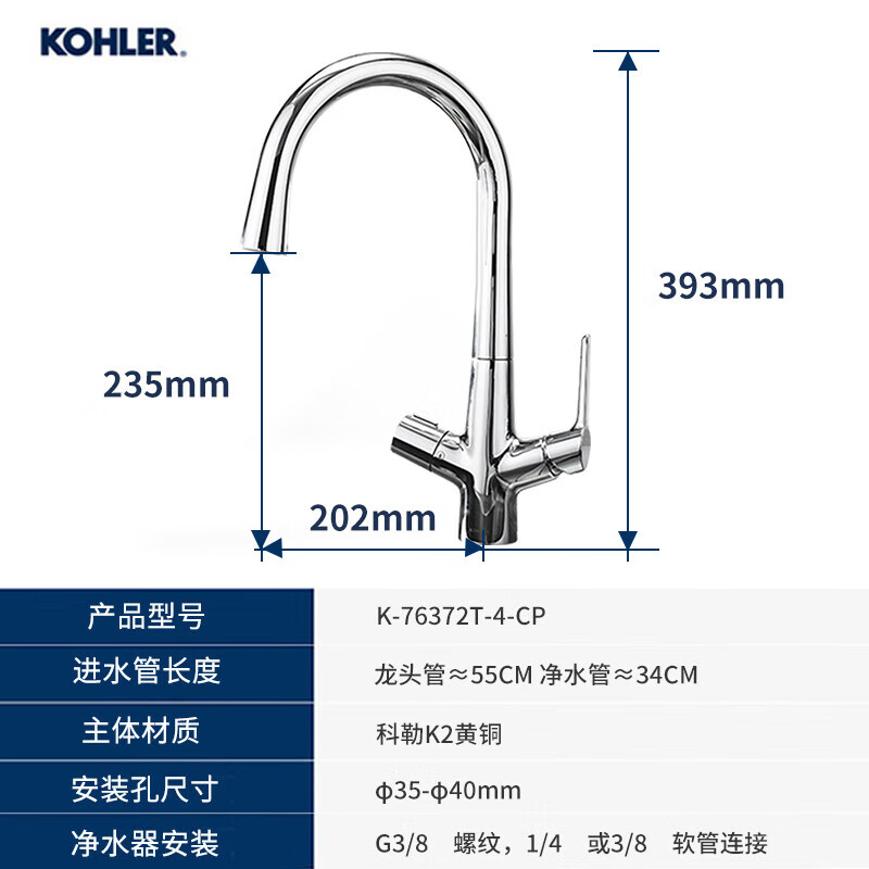 KOHLER 科勒 净水器龙头可瑞芙厨房两用龙头可连接过滤装置 1299元（需用券）