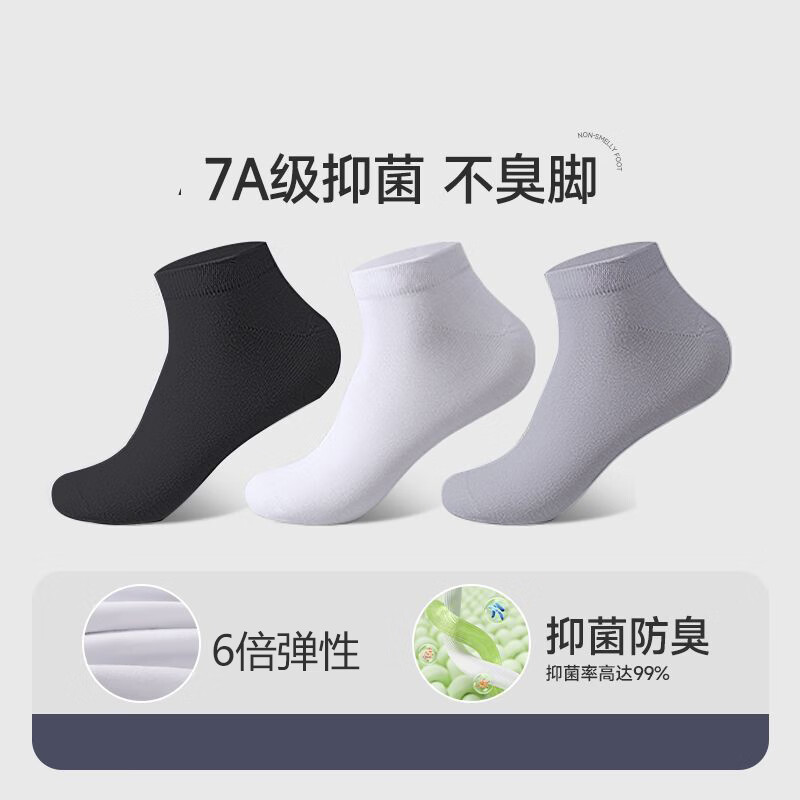 宜而爽 夏季薄款抗菌短袜 10双 9.9元（需用券）