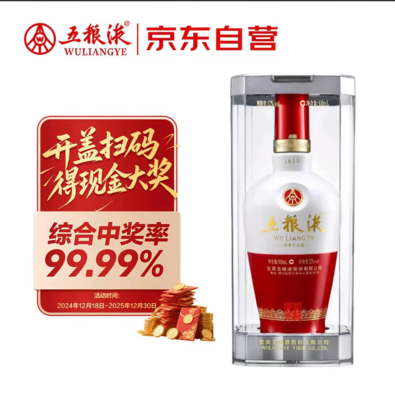 五粮液WULIANGYE 1618 2022年浓香型白酒52度500ml 单瓶939元- 逛丢