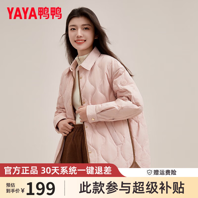 移动端、京东百亿补贴：YAYA 鸭鸭羽绒服 鸭鸭 轻暖羽绒服 女士短款外套 Y 19