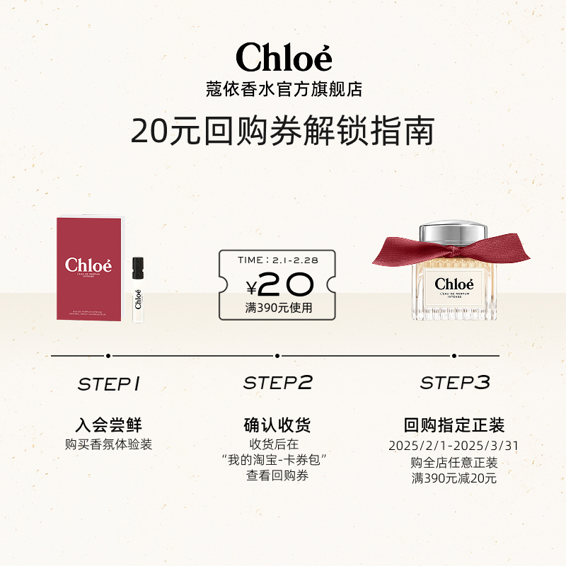 Chloé 蔻依 Chloe蔻依经典系列荒木玫瑰1.2ml+20元回购券 20元