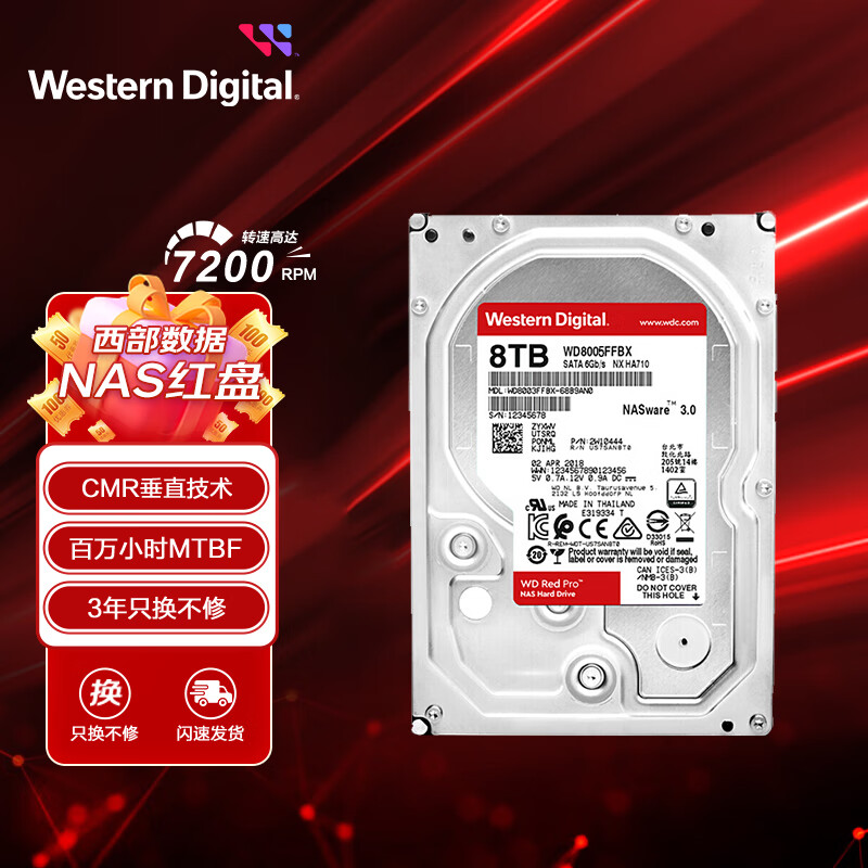 西部数据 NAS硬盘 WD Red Pro 西数红盘Pro 8TB CMR 7200转 256MB SATA 网络存储 私有云