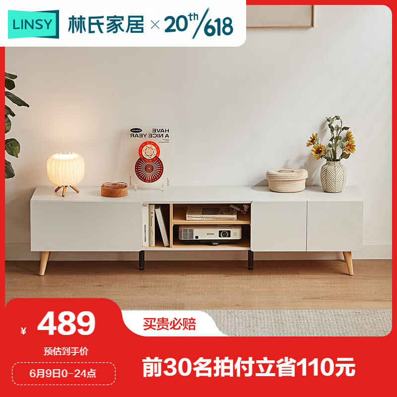 LINSY 林氏家居 电视柜收纳储物柜一体茶几地柜 433.77元