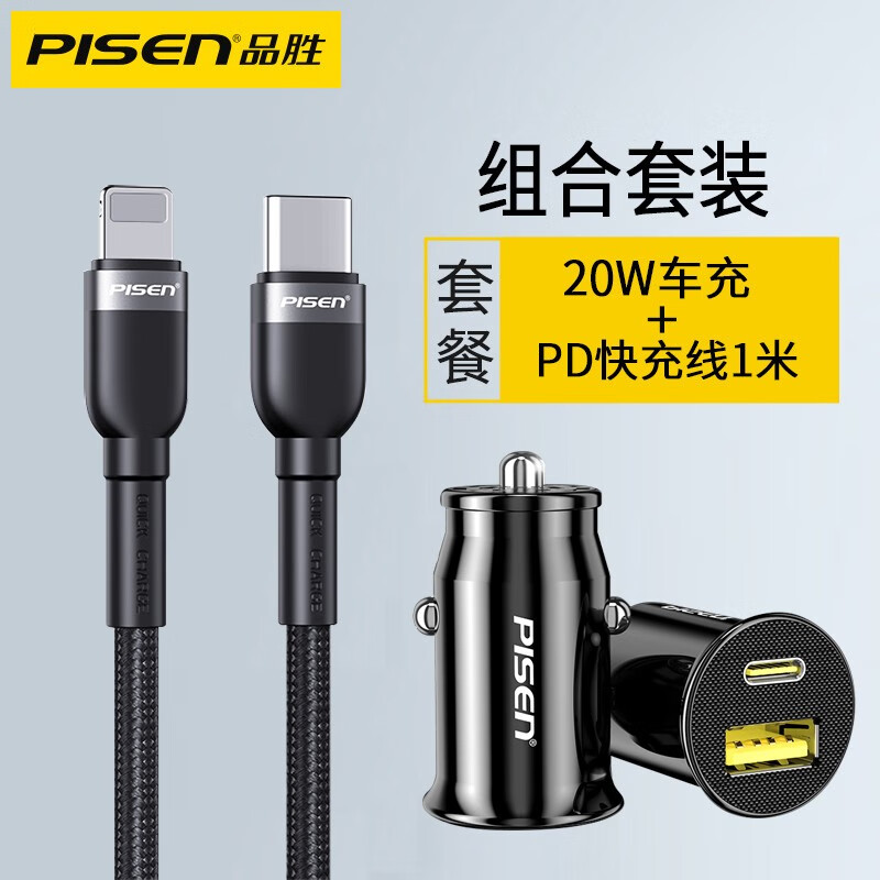 PISEN 品胜 苹果PD+USB双口车载充电器闪充快充苹果8-14 iphone12/13/14手机20W双口