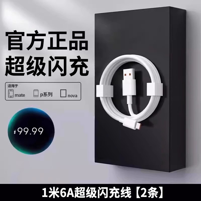 皓轩 120W适用华为充电器快充超级官方正品手机充电头专用Mate70/Mate60/50/40pro6