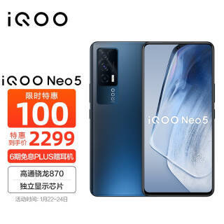 iQOO Neo5 5G智能手机 8GB+256GB 2269元