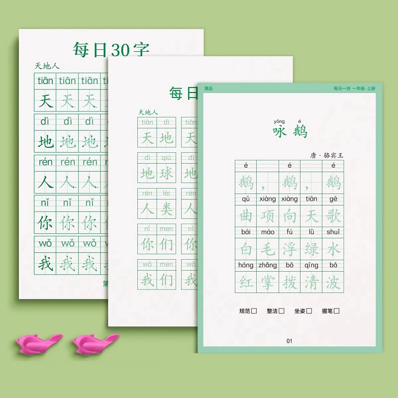 三本3.8 1-3年级小学生描红字帖 券后3.8元