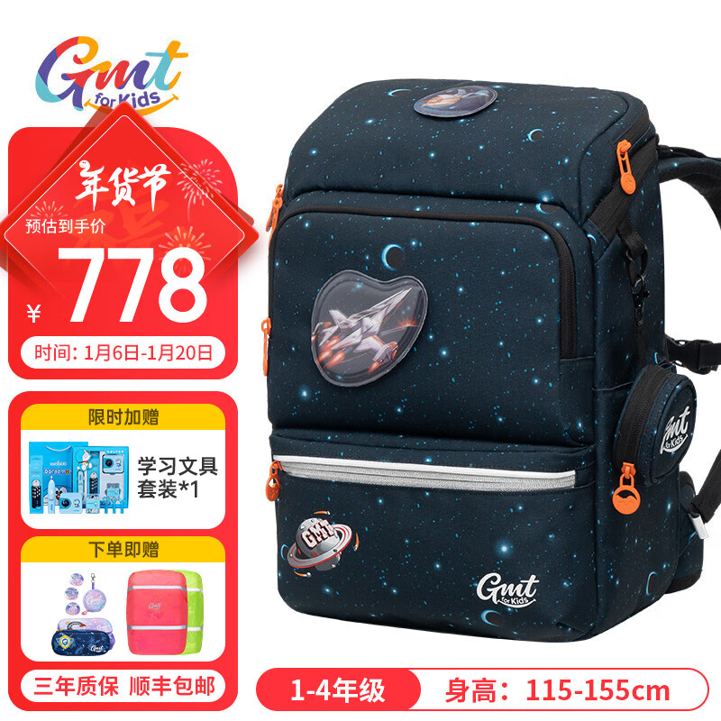 Gmt for kids 儿童护脊减负书包 1-4年级 星际黑 ￥707.92