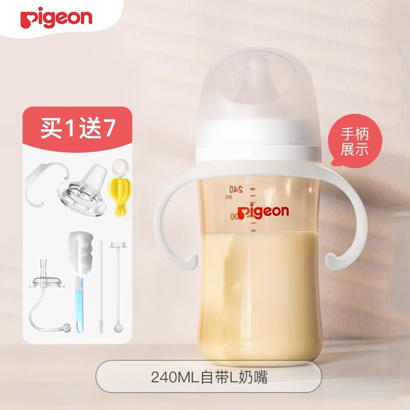 Pigeon 贝亲 新生儿奶瓶月子奶瓶 86.9元（需用券）