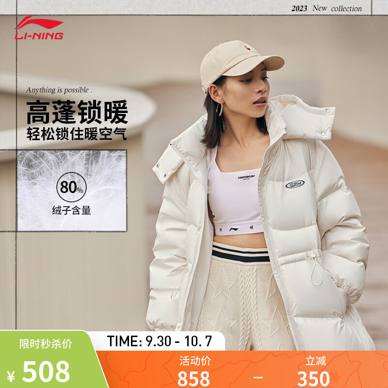 LI-NING 李宁 羽绒服85%鸭绒女子长羽绒服2023运动生活系列印花连帽外套 米白