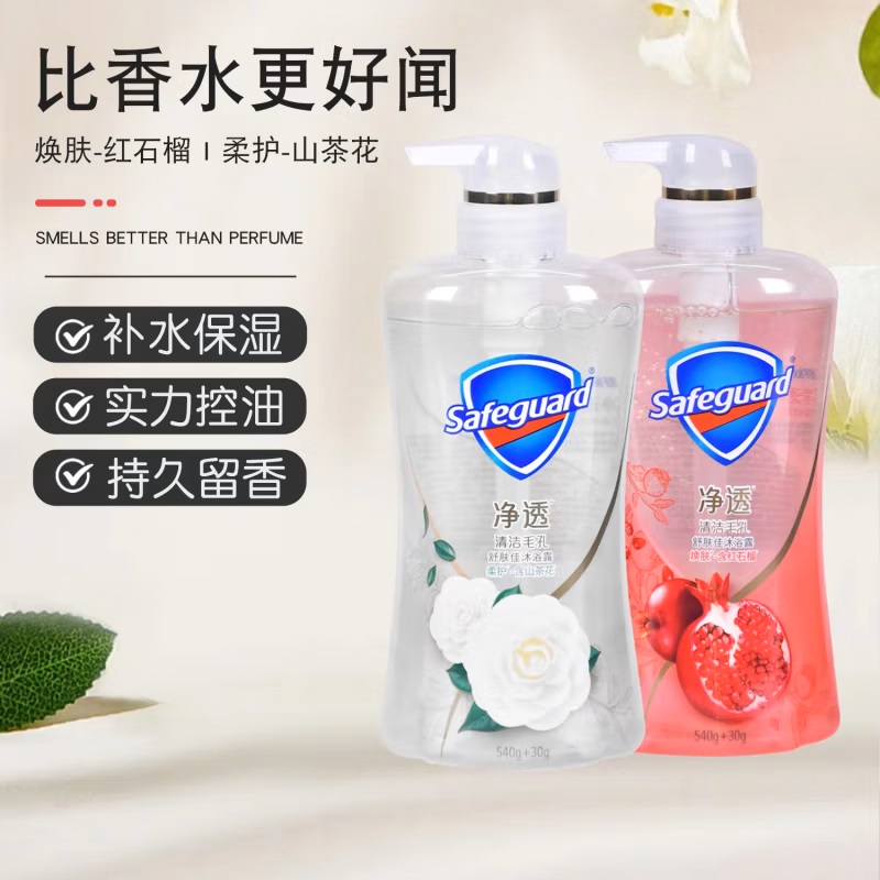 Safeguard 舒肤佳 净透啫喱沐浴露 红石榴570g+山茶花570g 22.95元（需买2件，需用