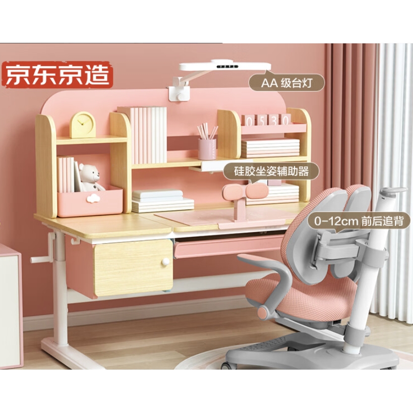 京东京造 儿童学习桌椅套装 1.2m 粉 1863元（需用券）