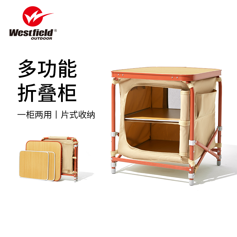 Westfield outdoor 露营收纳箱折叠箱 99元