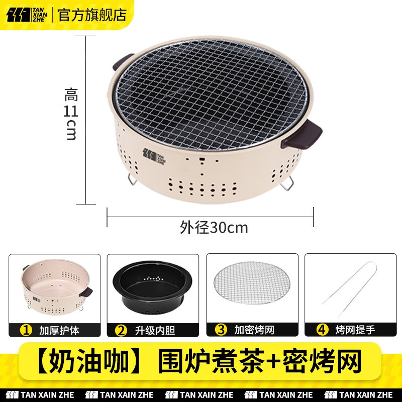 探险者 家用围炉煮茶 加密烤网 37.44元包邮（需用券）