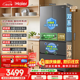 海尔 小红花2.0系列 BCD-550WGHFDC9GYU1风冷法式多门冰箱 550L 博卡灰 2980.48元 - 86线报 海尔 小红花2.0系列 BCD-550WGHFDC9GYU1风冷法式多门冰箱 550L 博卡灰 2980.48元 - 86线报