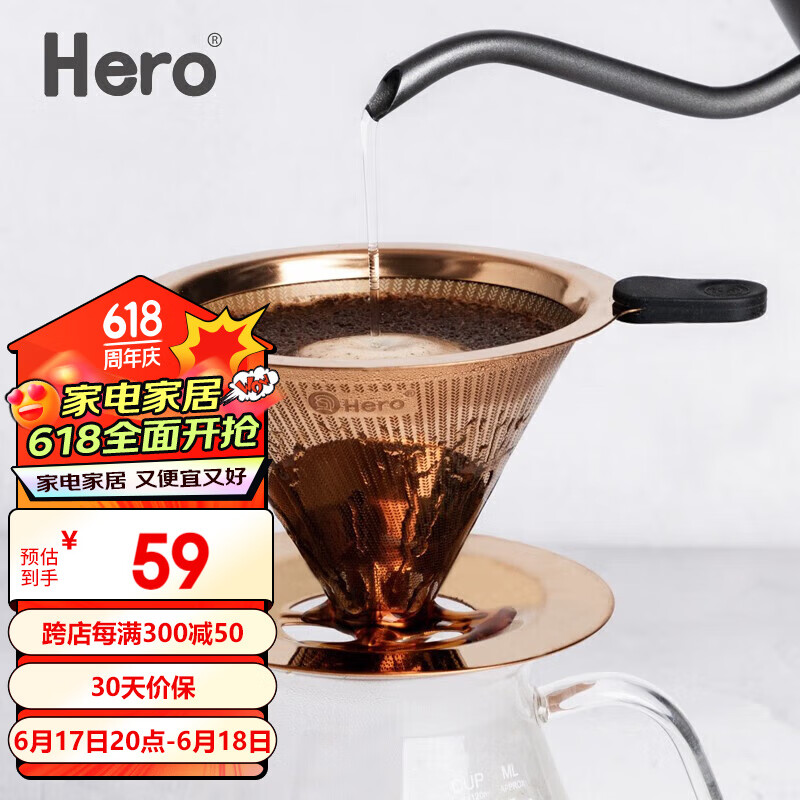 Hero（咖啡器具） ero（咖啡器具） Hero 咖啡器具） Hero 咖啡过滤网 手冲壶滤